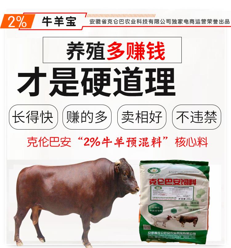 2、如何制備全價(jià)肉牛飼料